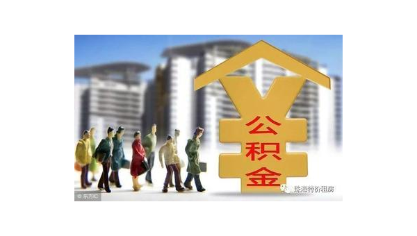 南昌公积金网站(住房公积金网站)